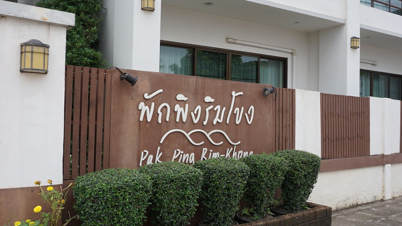 Photo of Outdoor in Chiang Saen