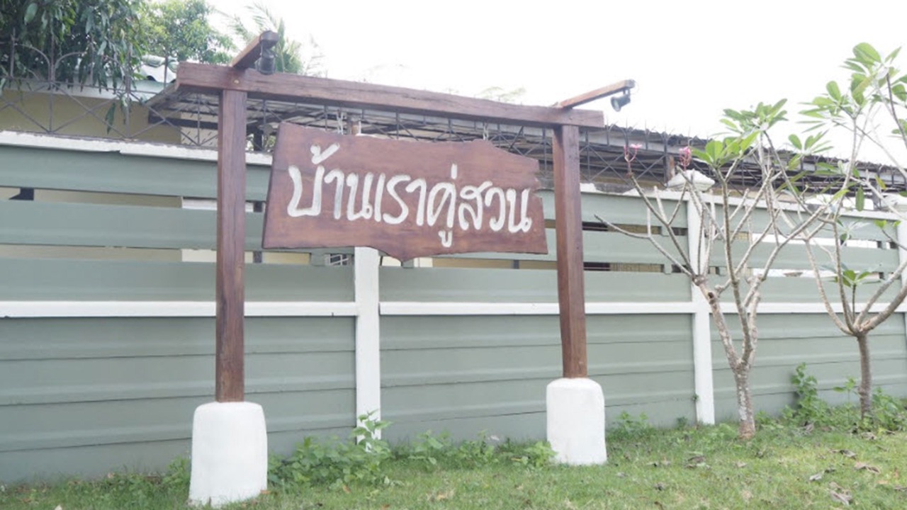 Photo of Outdoor in Kao Yai