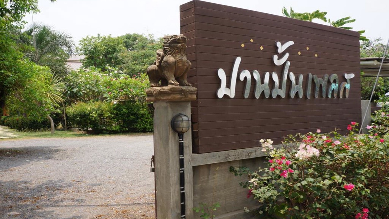 Photo of Outdoor in Kaeng Khoi