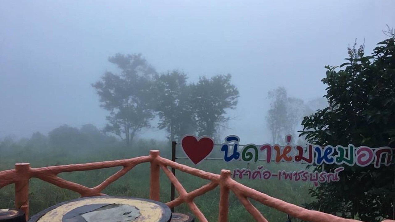 Photo of Patio Balcony in Khao Kho