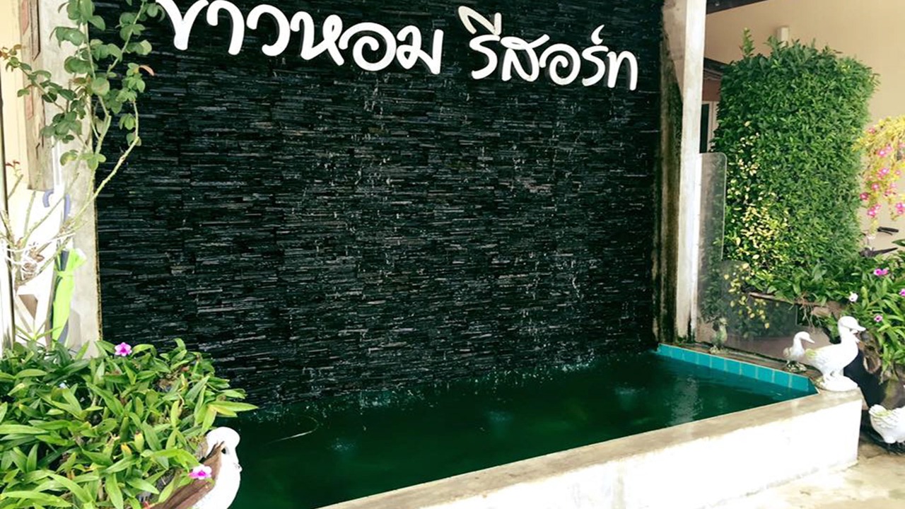Photo of Outdoor in Pak Phli