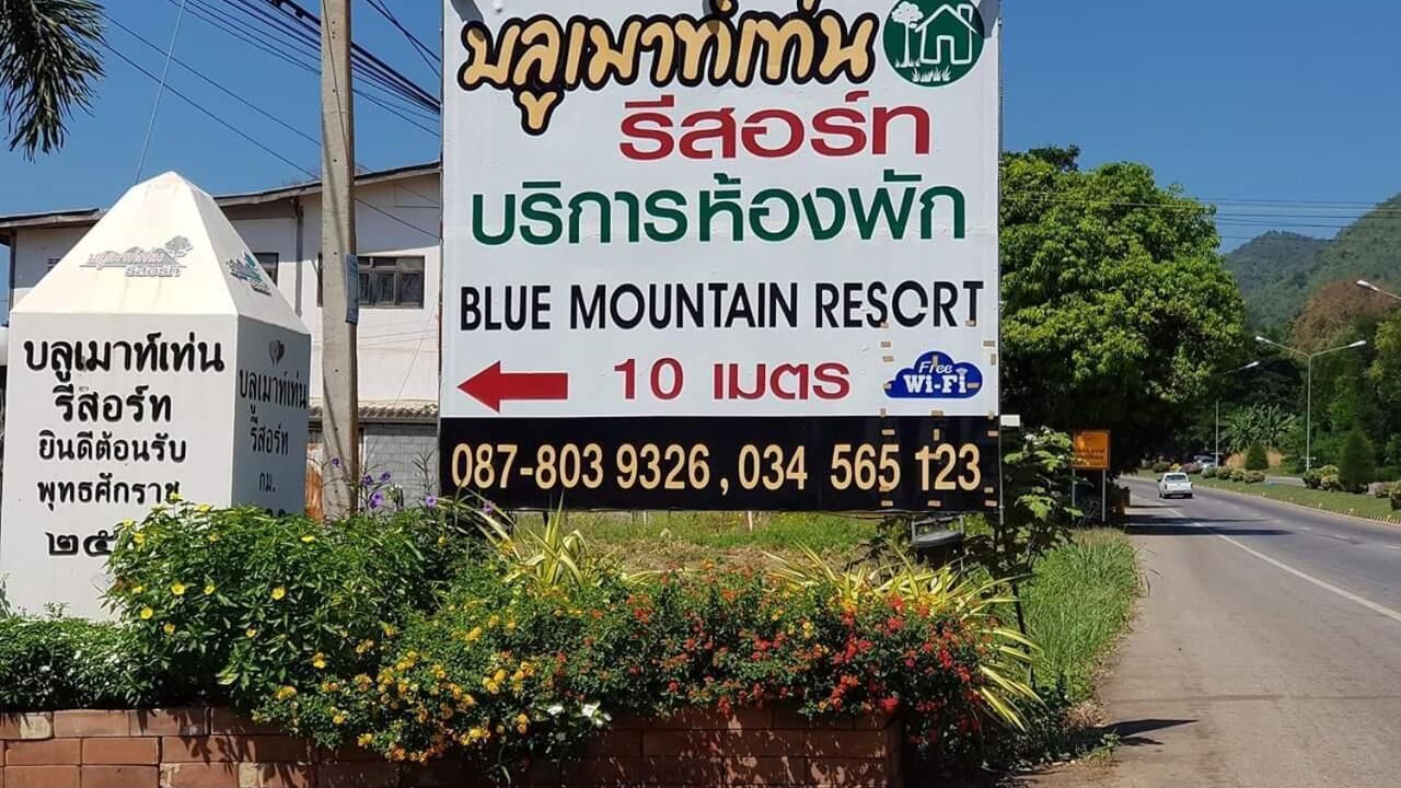 Photo of Outdoor in Tha Sao