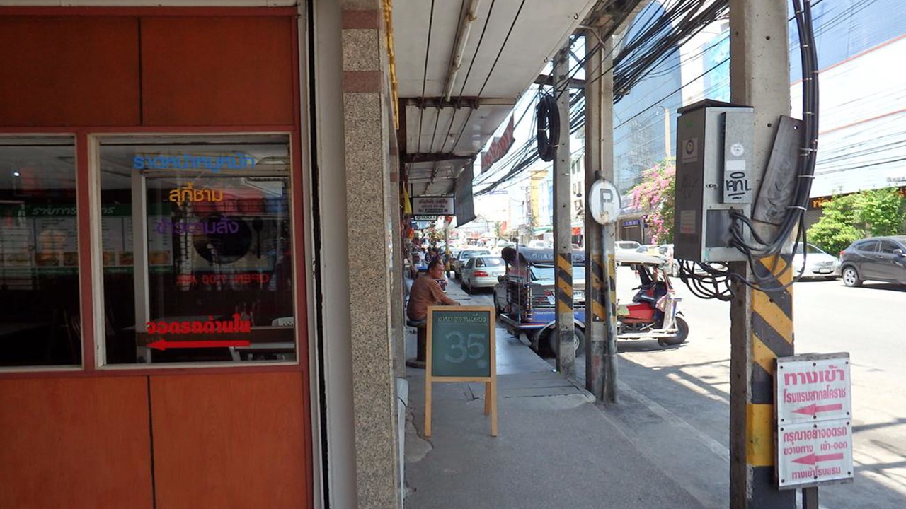 Photo of Outdoor in Nai Mueang