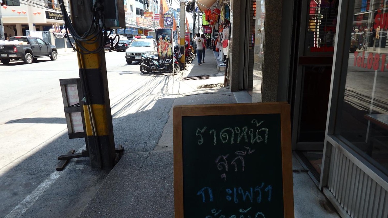 Photo of Outdoor in Nai Mueang