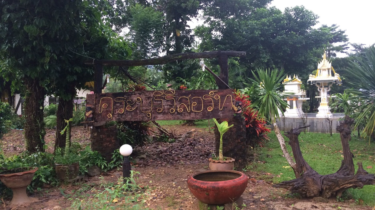 Photo of Outdoor in Khuraburi