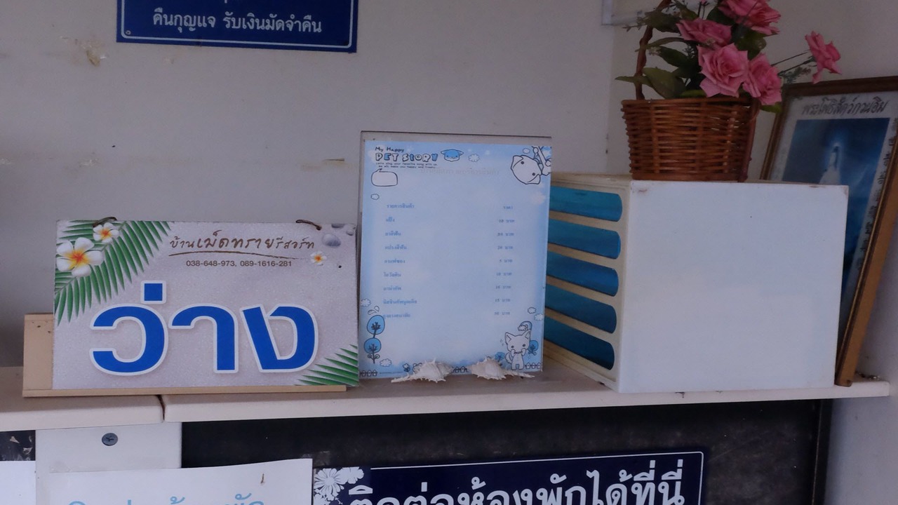 Photo of Others in Chakphong