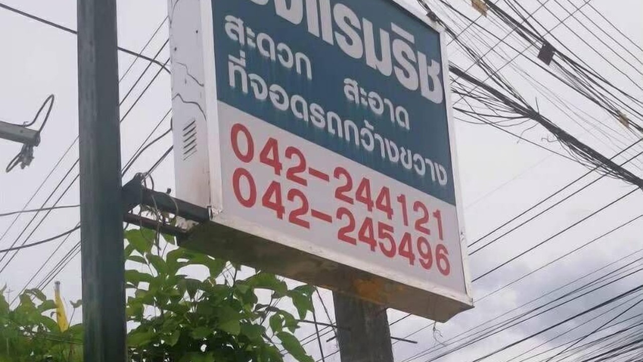 Photo of Outdoor in Mak Khaeng