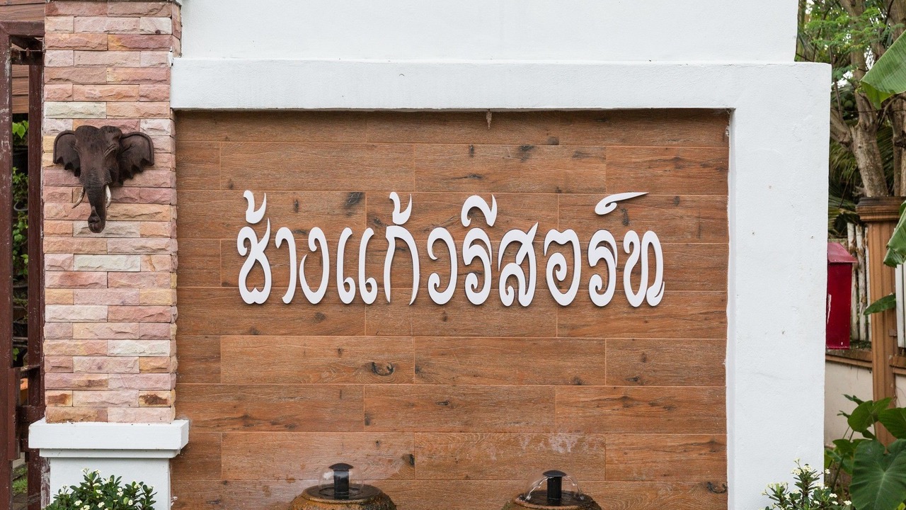 Photo of Outdoor in Mae Pu Kha