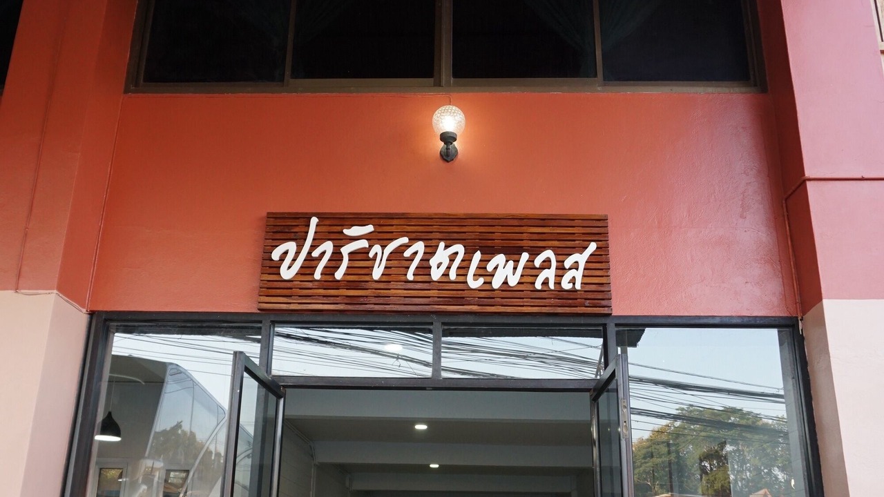 Photo of Outdoor in Pua