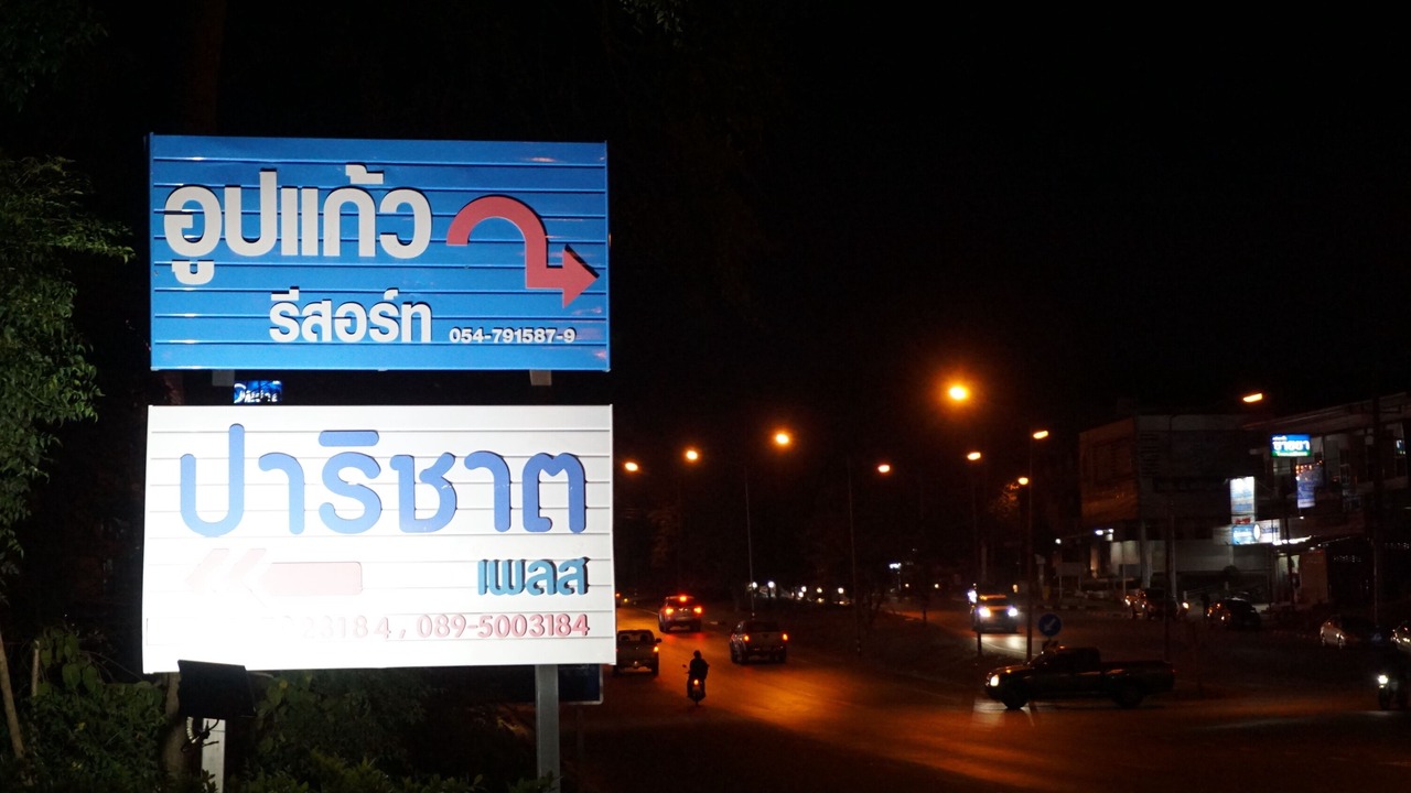 Photo of Outdoor in Pua