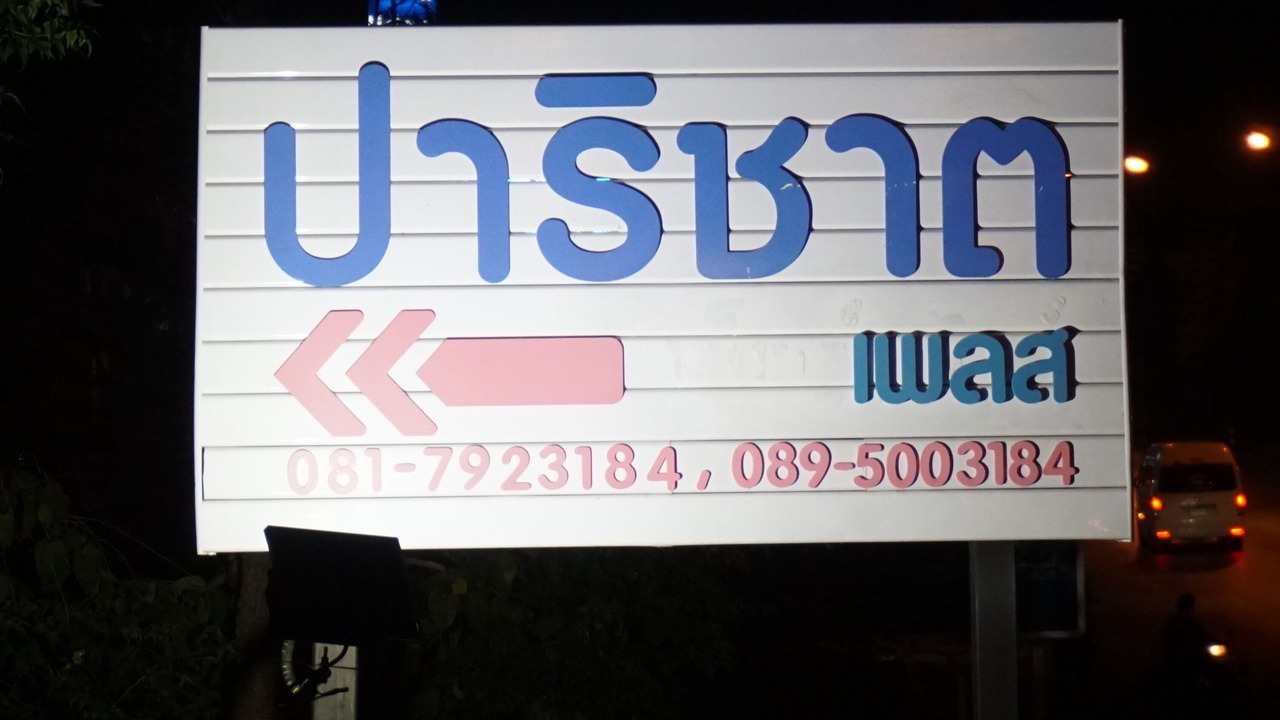 Photo of Outdoor in Pua