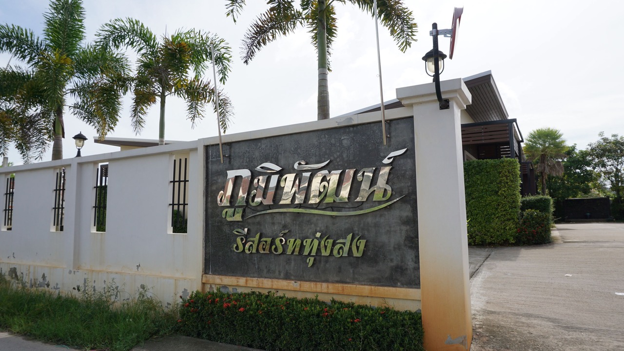 Photo of Outdoor in Thung Song