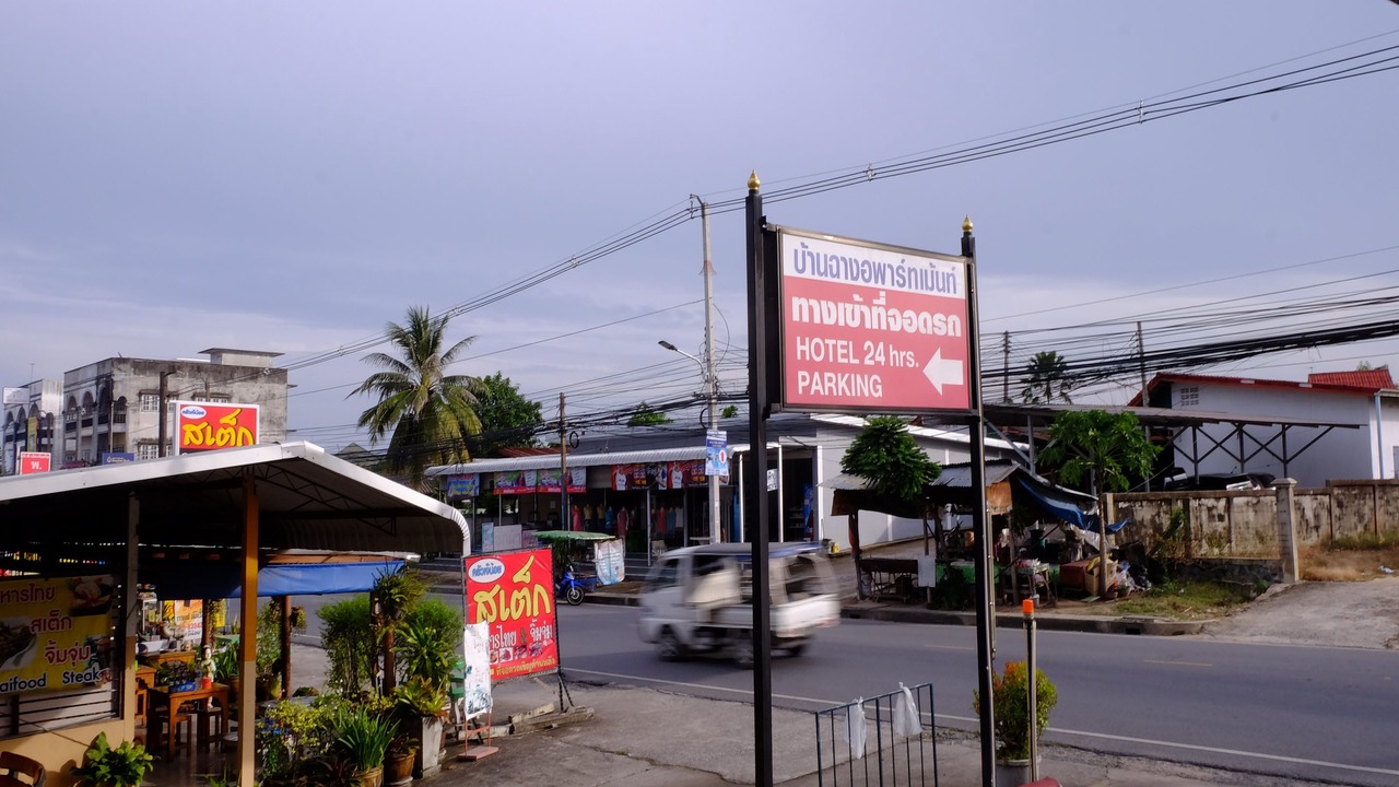 Photo of Outdoor in Ban Chang