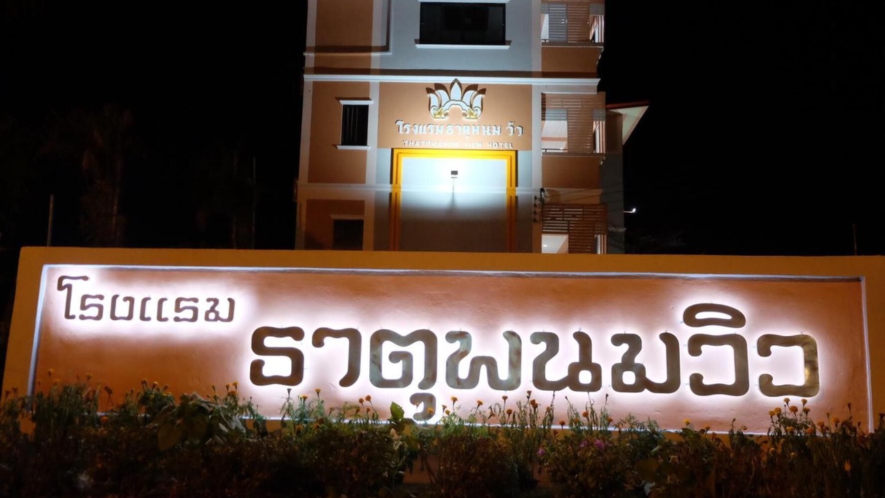 Photo of Outdoor in That Phanom