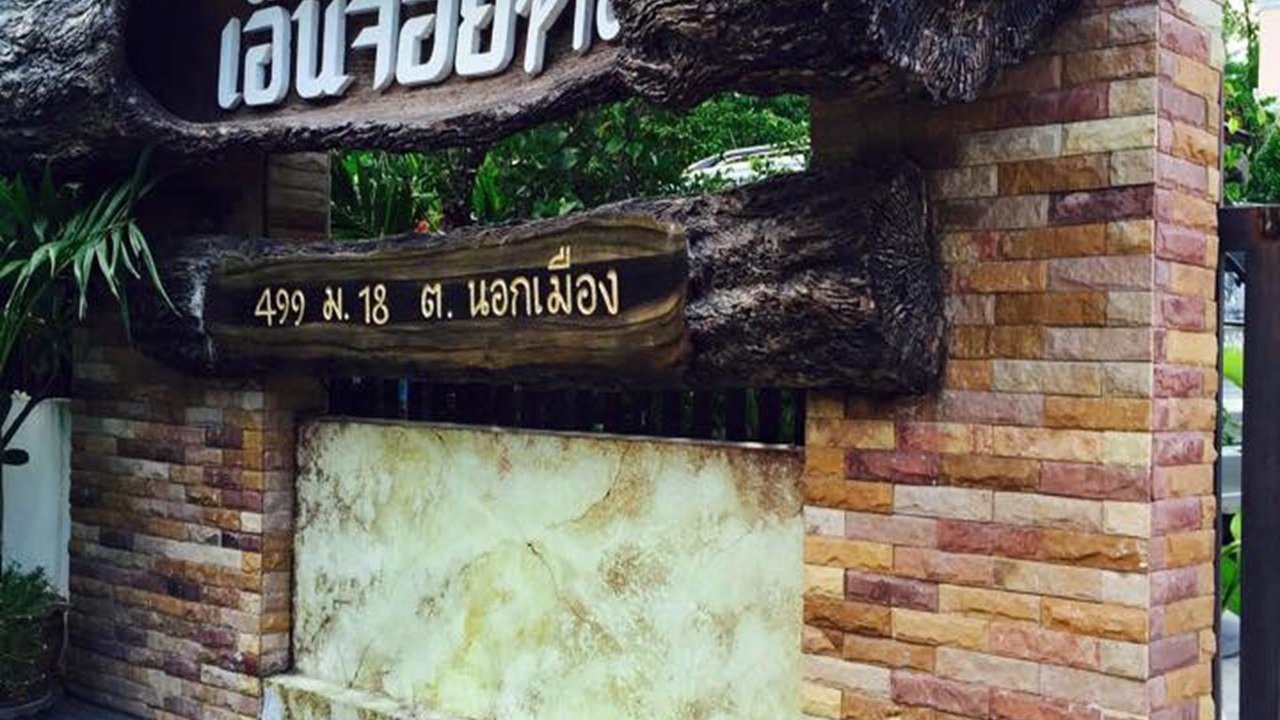 Photo of Outdoor in Surin