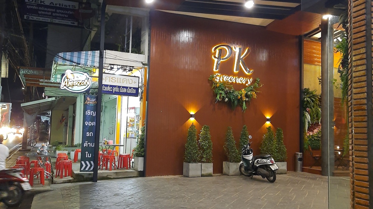 Photo of Outdoor in Ban Pa Yang