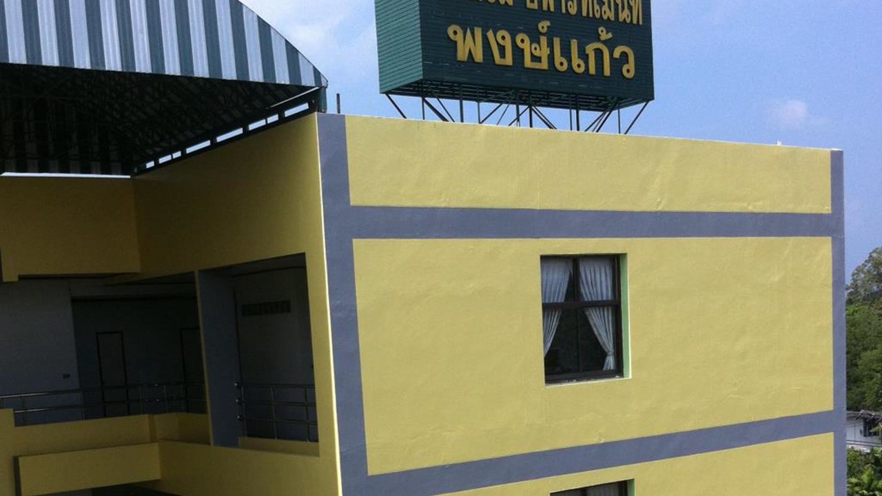 Photo of Outdoor in Ban Pa Yang