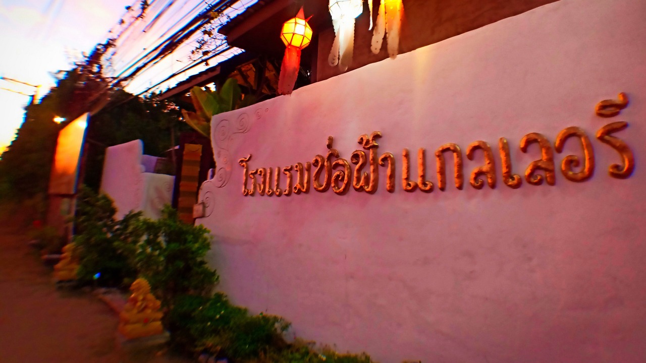 Photo of Outdoor in Nong Khai