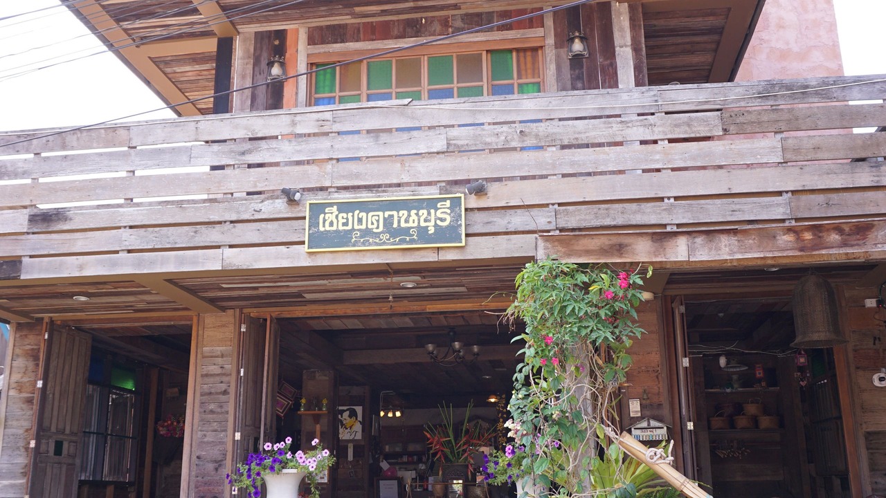 Photo of Outdoor in Chiang Khan