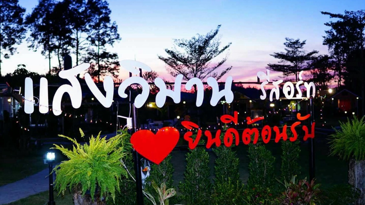 Photo of Outdoor in Nakhon Nayok