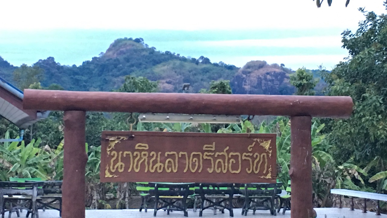 Photo of Outdoor in Pak Phli