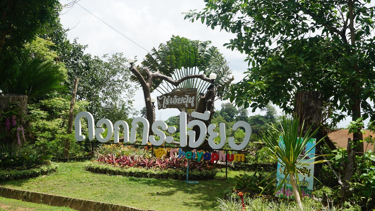 Photo of Outdoor in Ban Rai