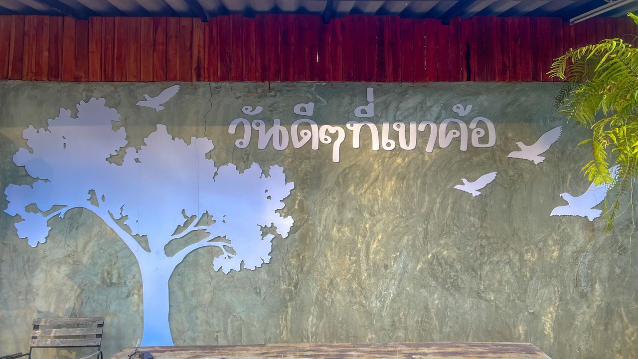 Photo of Outdoor in Khao Kho