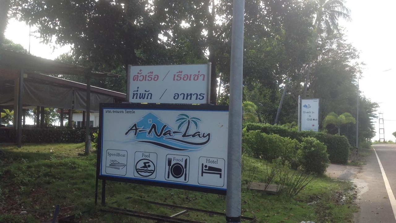 Photo of Outdoor in Trat