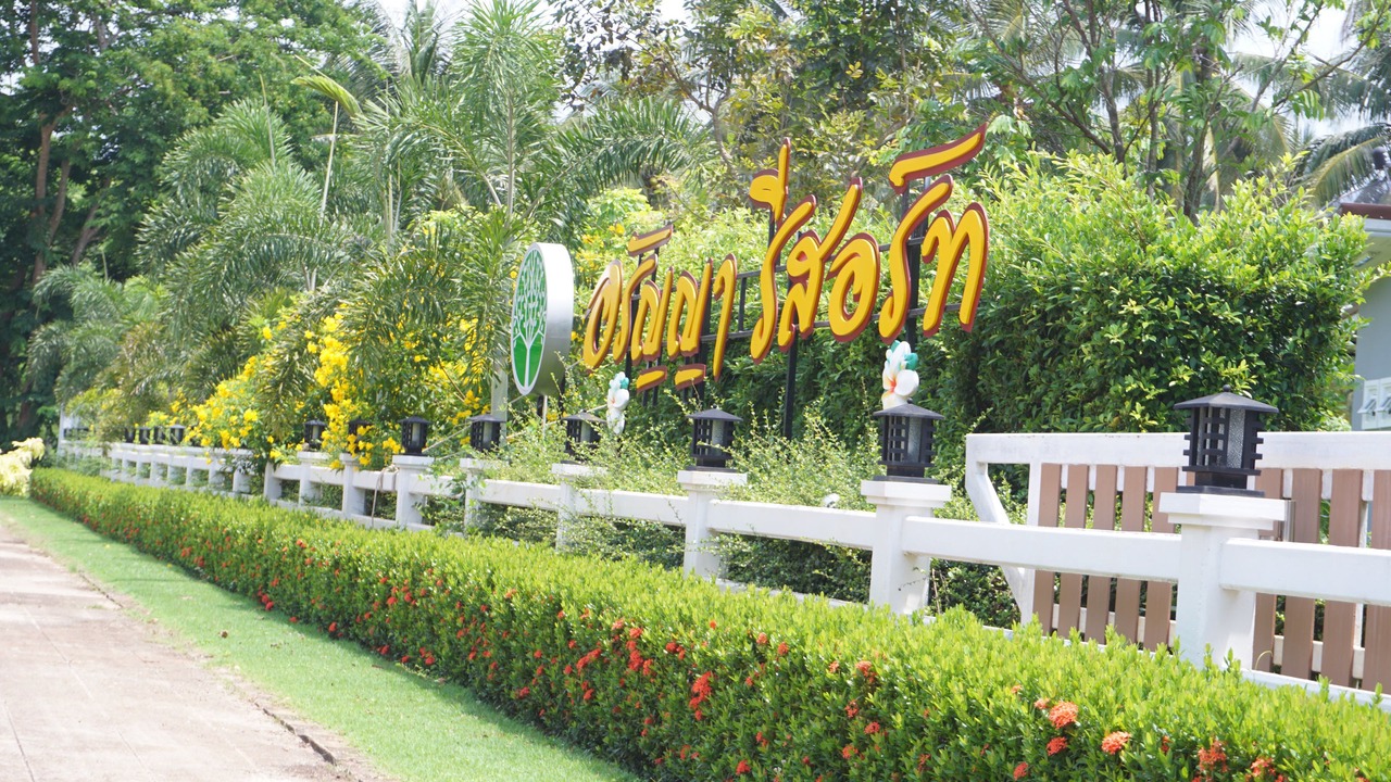 Photo of Outdoor in Hat Sai Ri
