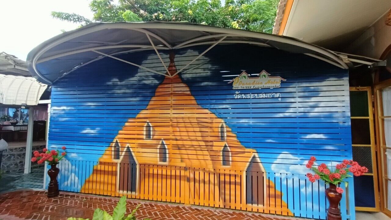 Photo of Outdoor in Kamphaeng Phet