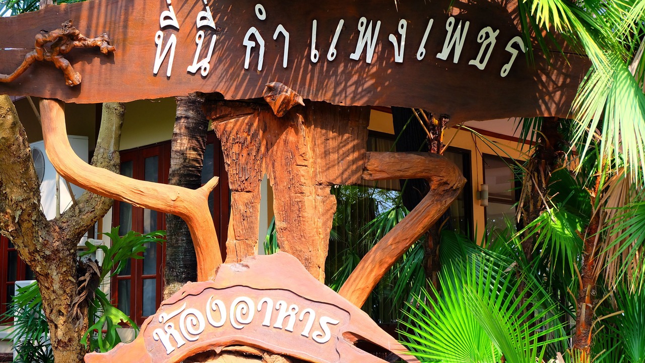 Photo of Outdoor in Kamphaeng Phet