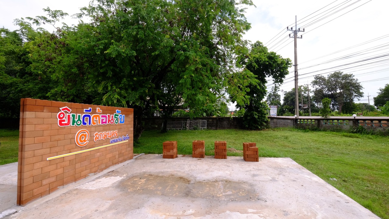 Photo of Outdoor in Sakon Nakhon