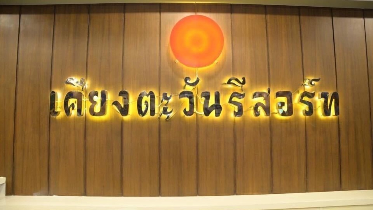 Photo of Others in Mae Ramat