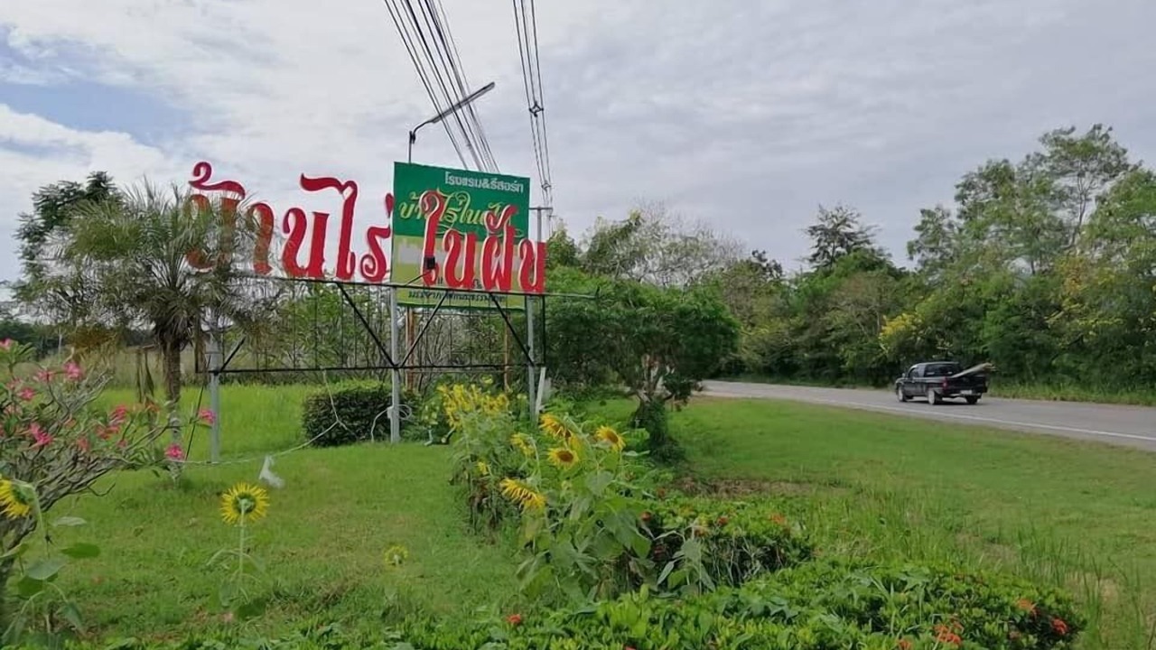 Photo of Outdoor in Ban Kha