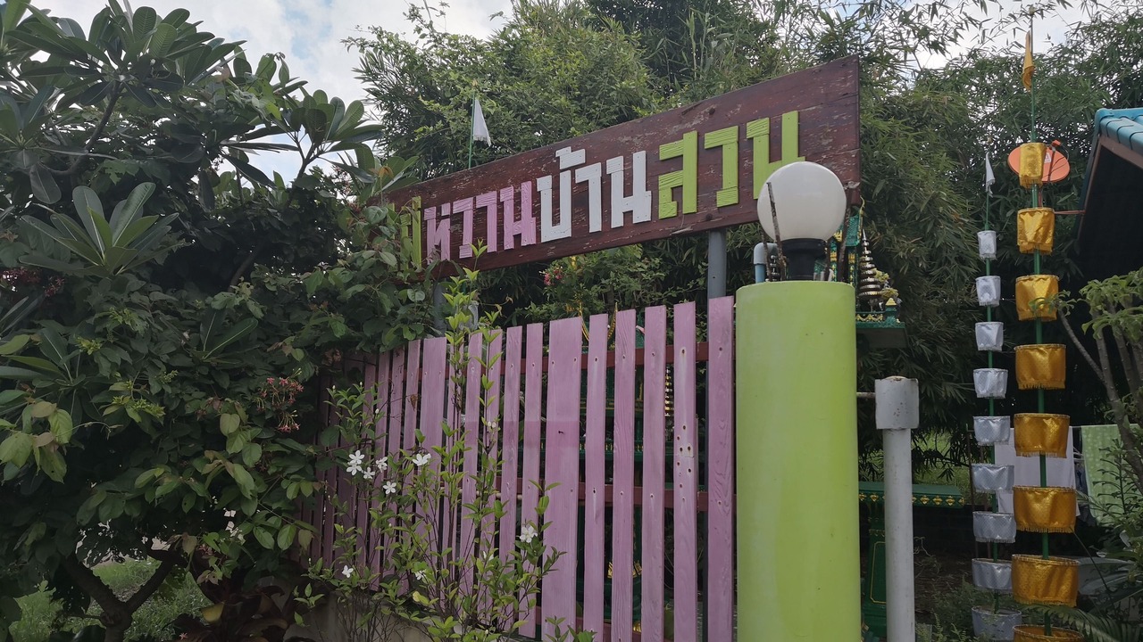 Photo of Outdoor in Chai Nat