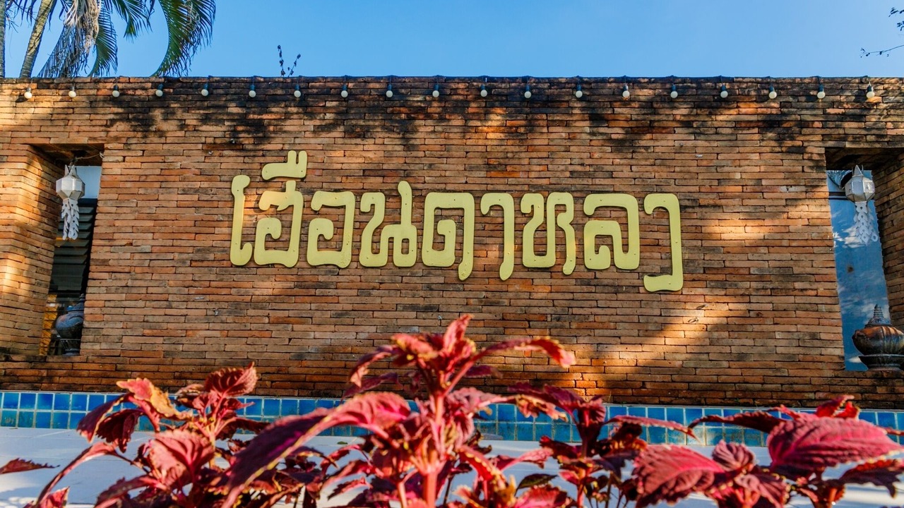 Photo of Outdoor in Pa Sak