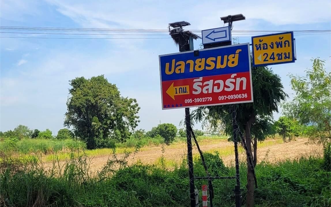 Photo of Outdoor in Saraburi