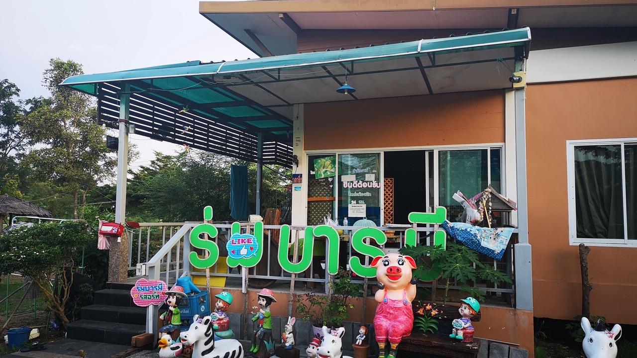 Photo of Outdoor in Sung Noen