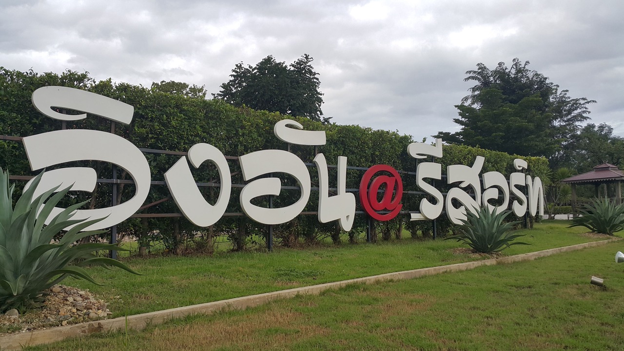 Photo of Outdoor in Lao Khwan