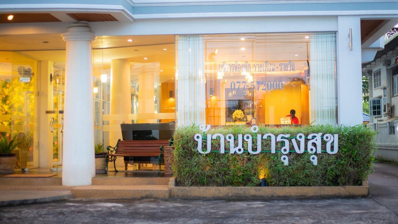 Photo of Outdoor in Chumphon