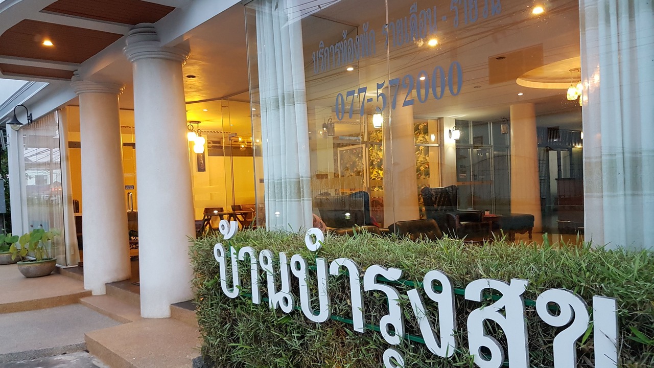 Photo of Outdoor in Chumphon
