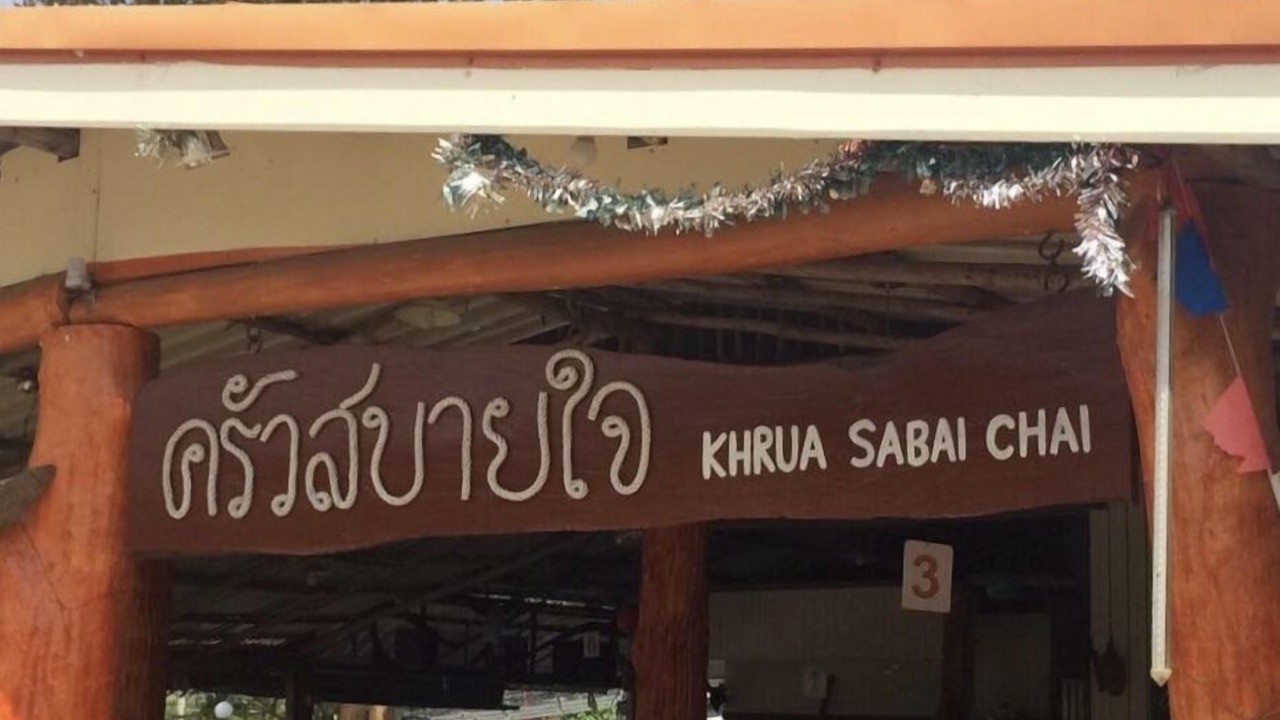 Photo of Others in Khao Kho