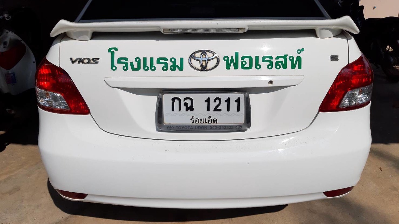 Photo of Others in Roi Et