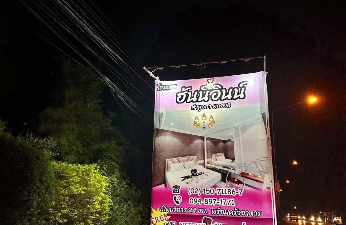 Photo of Outdoor in Lat Sawai
