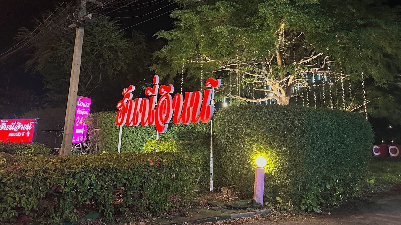 Photo of Outdoor in Lat Sawai
