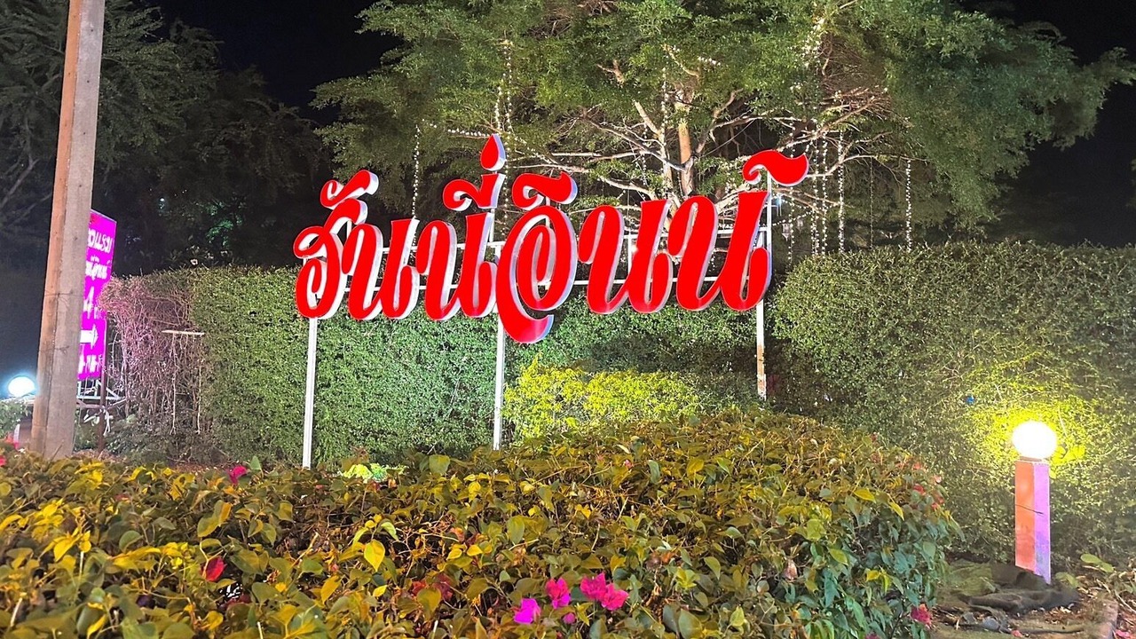 Photo of Outdoor in Lat Sawai