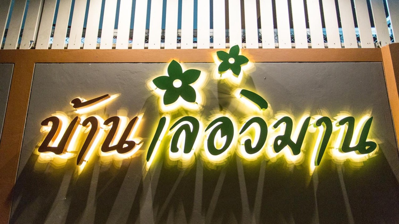Photo of Outdoor in Nakhon Ratchasima