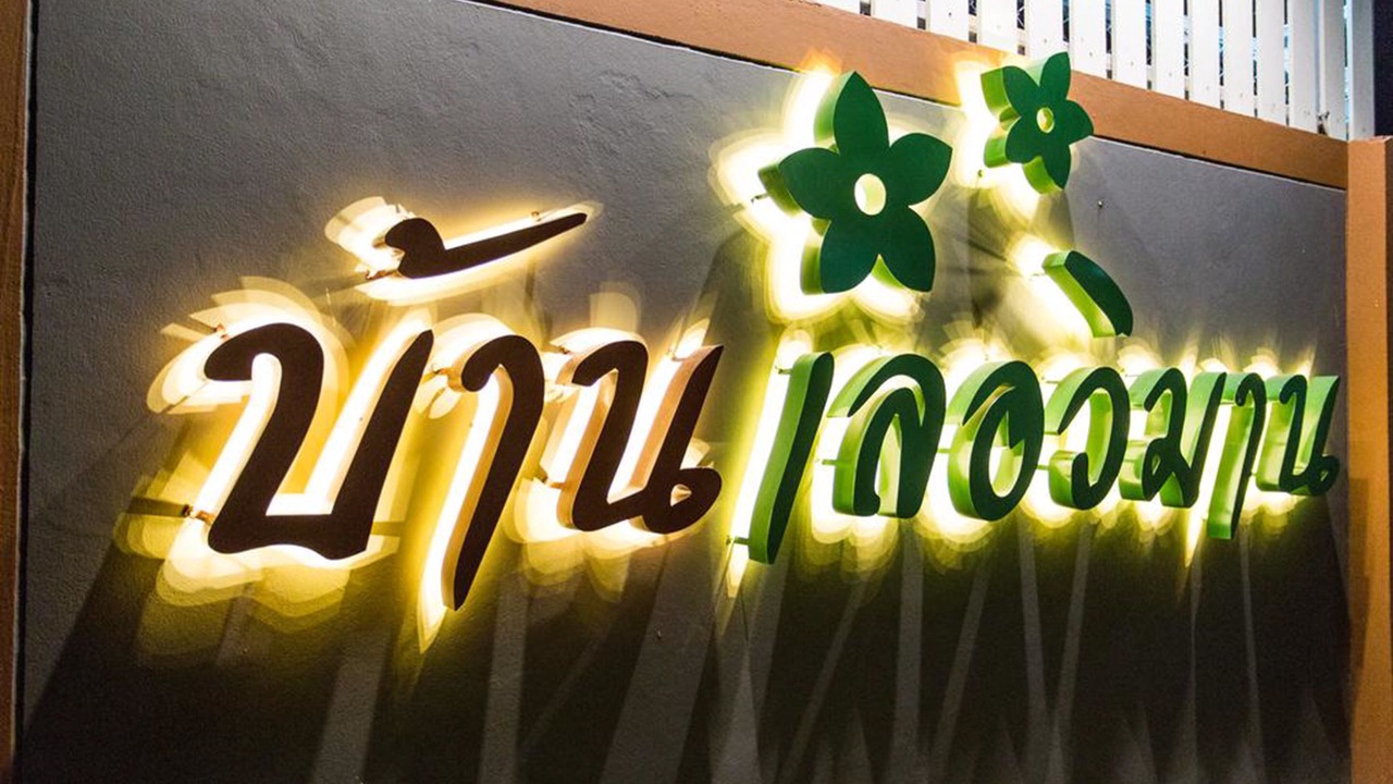 Photo of Outdoor in Nakhon Ratchasima