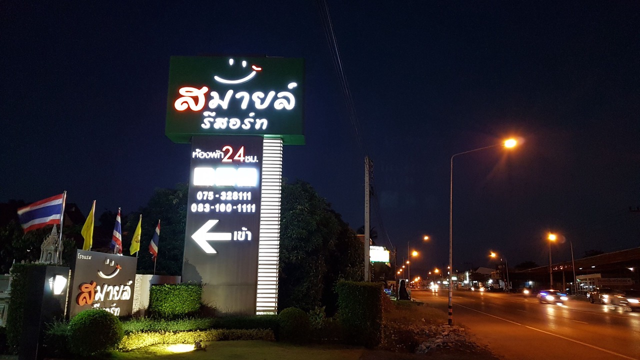 Photo of Outdoor in Thung Song
