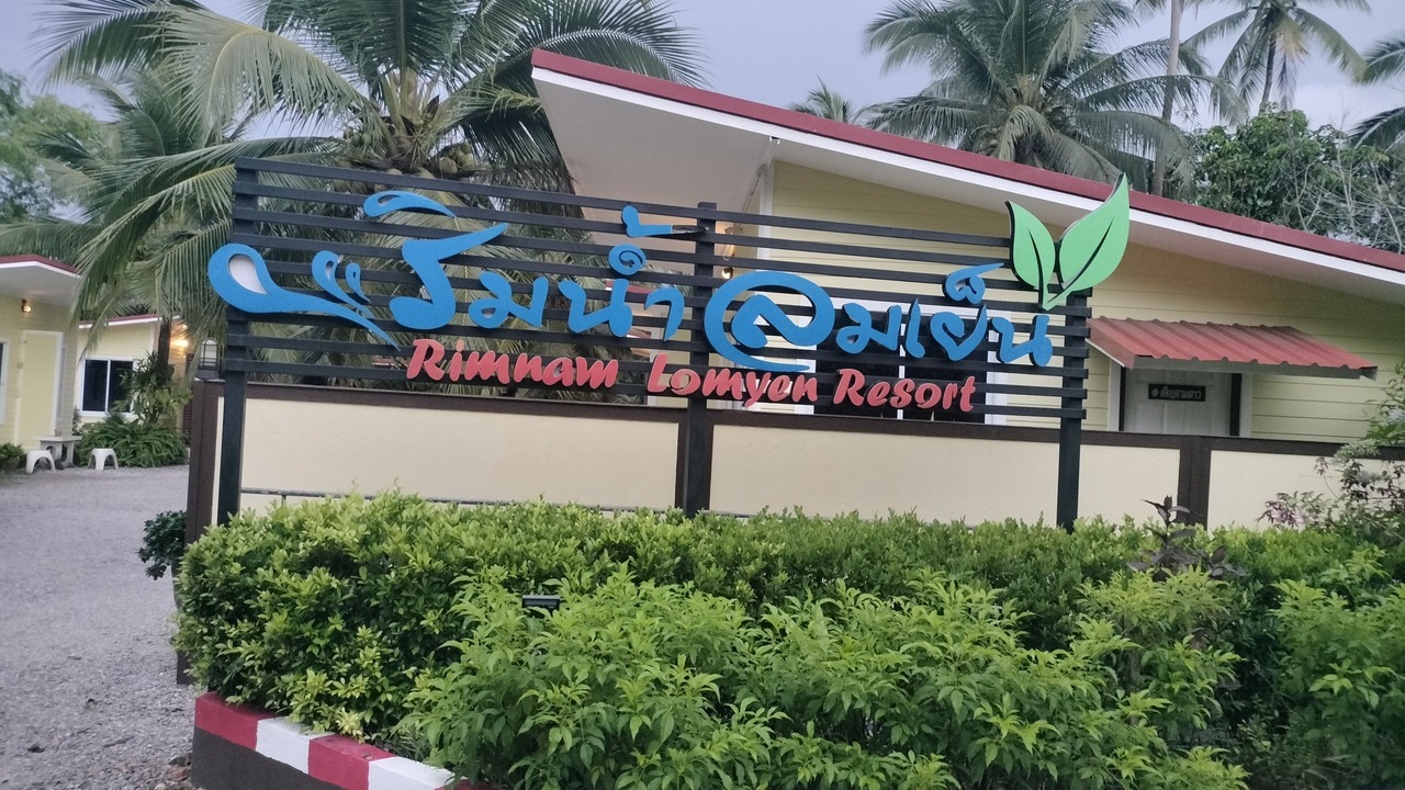 Photo of Outdoor in Ban Pa Yang